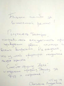 Отзыв о ремонте квартиры во вторичке на пр-те Сизова